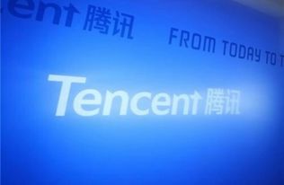 騰訊Q2業績穩增 依托產業互聯網與云重回王座