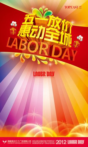 關(guān)鍵詞:五一放價活動圖片psd分層素材惠動全城黃金立體字廣告公司活動