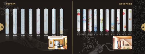 永壽玻璃產(chǎn)品圖集畫冊設(shè)計