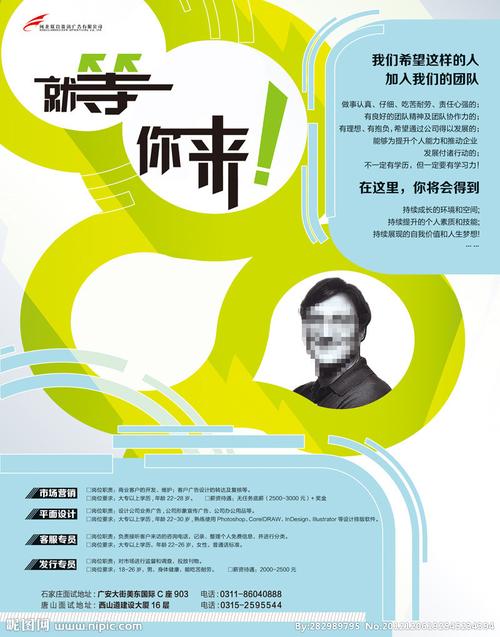 業(yè)務(wù)員招聘廣告詞 保險業(yè)務(wù)員招聘廣告語