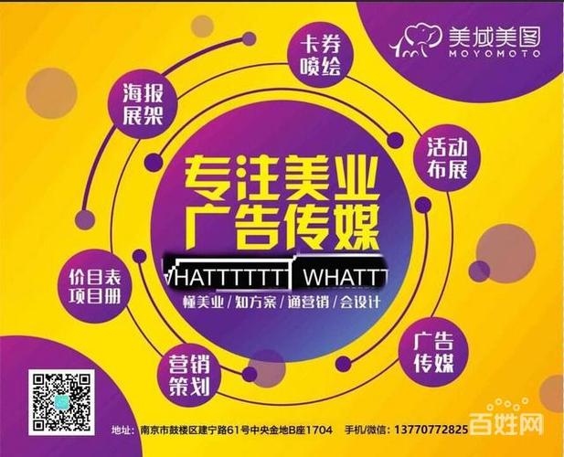 南京服務(wù) 南京廣告媒體 南京dm廣告 收藏 分享 舉報(bào) 服務(wù)簡(jiǎn)介 南京