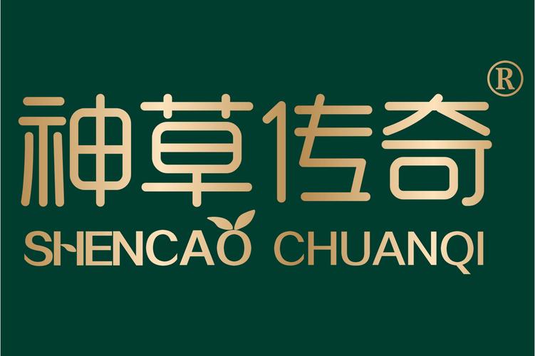 西安神草傳奇實(shí)業(yè)有限公司