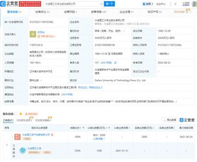 大連理工出版社回應(yīng)圖片選取不當(dāng),起底大連理工出版社
