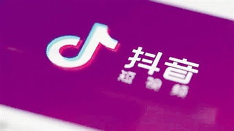 因?qū)τ⒘也痪?抖音廣告業(yè)務(wù)被停