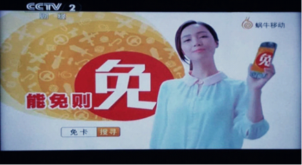 免卡用戶(hù)破百萬(wàn) 蝸牛移動(dòng)打造新生代運(yùn)營(yíng)商--中國(guó)吉安網(wǎng)