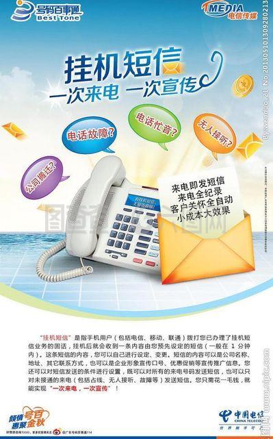 掛機(jī)短信圖片