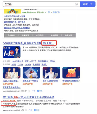 全民學英語,VIPKID、51Talk、伴魚、阿卡索們還好做么?
