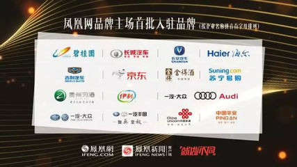 池小燕連獲年度人物大獎背后, 鳳凰網“品牌主場”已成行業創新典范