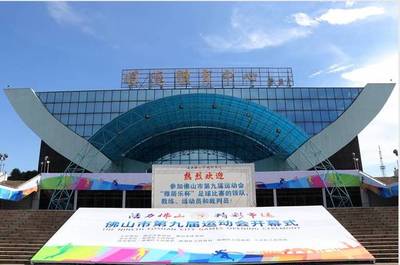 再創輝煌|中體產業集團參展2017廣東體育博覽會