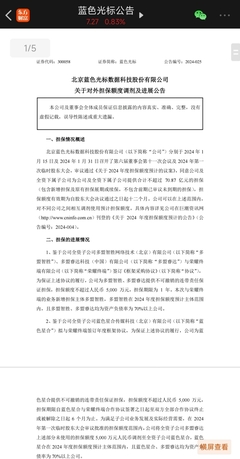 榮耀終端向藍色光標子公司授信5,000萬元.1、鑒于公司全資子公司多盟智勝網絡技_財富號