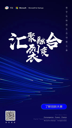 伊利發起“數字N+伊”生態創享計劃