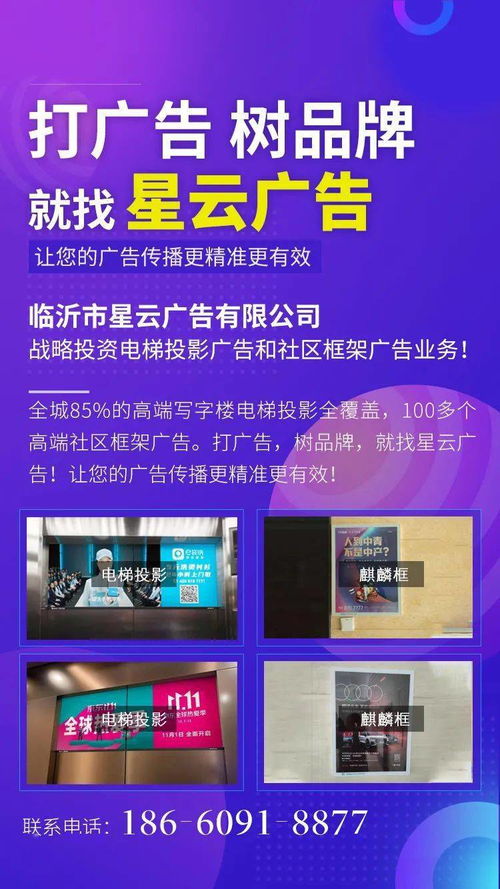 臨沂市星云廣告公司業務板塊介紹 誠實守信專業專注邀請攜手前行