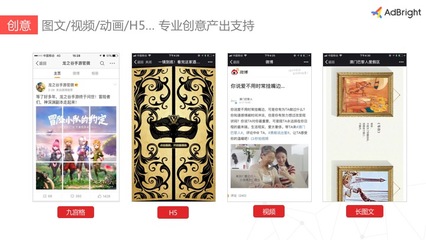 移動營銷平臺專業性哪家強,認準adbright移動推廣平臺