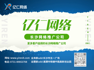 手把手教你做好長沙企業營銷