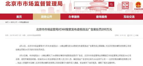 被罰200萬 深表歉意