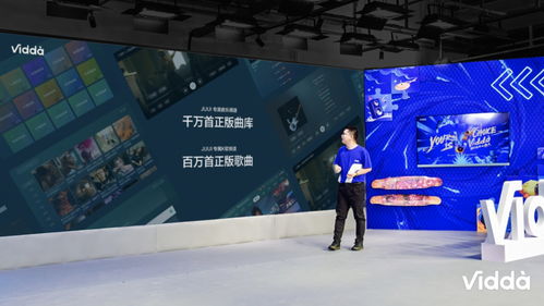 vidda發布品牌升級戰略 做年輕人的第一臺好電視
