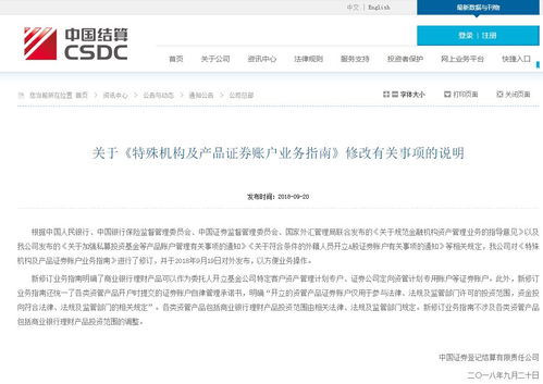 銀行理財產品可開立證券賬戶,超萬億 活水 將涌向a股 且慢 剛剛中國結算又出新公告了