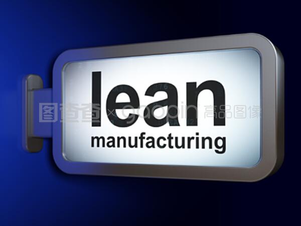 基于廣告牌背景的精益制造