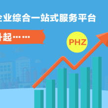  海聯商務服務公司 主營 廣告 廣告 商務旅游