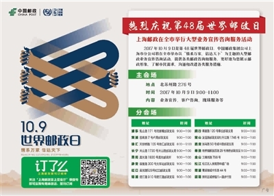 新民晚報數字報-廣告