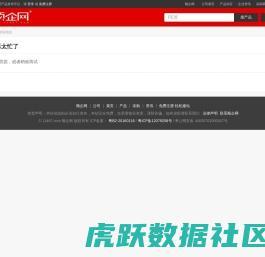 partidotendas相關網站搜索查詢 - 虎躍數據社區