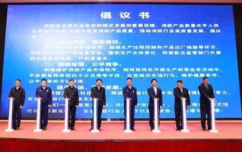 江蘇省消防產(chǎn)品質(zhì)量提升工作會議在靖江召開