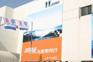 通信展外邊的廣告圖片 2005年中國國際通信設備技術展