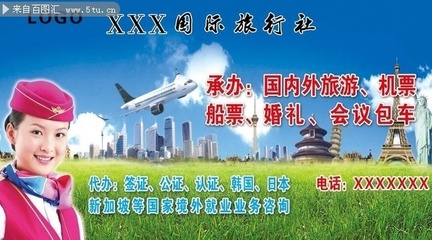 國際旅行社戶外廣告牌設(shè)計