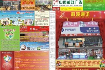 郵政局dm廣告圖片