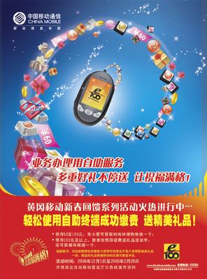 移動電子渠道單頁矢量圖__廣告設計_廣告設計_矢量圖庫_昵圖網