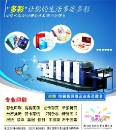 永輝超市浮橋店6周年店慶宣傳單,感恩大回饋 永輝卡-