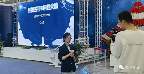 讓每個中國人圓航天夢:中國航天與寶琳集團簽訂航天文旅合作協議