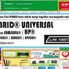 第十六屆ReChina亞洲打印展將于2019年5月22-24日在上海隆重舉行