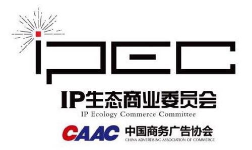 入會資訊 美影廠加入中國商務廣告協會ip生態商業委員會