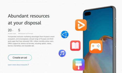 華為在歐洲擴展廣告業務 手機中超20款app都能打廣告