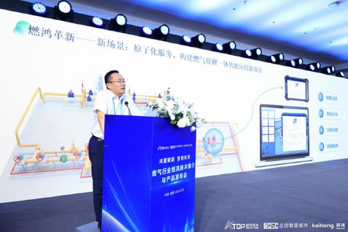 鴻蒙賦能智創未來 國內燃氣行業首個燃鴻系列產品重磅發布