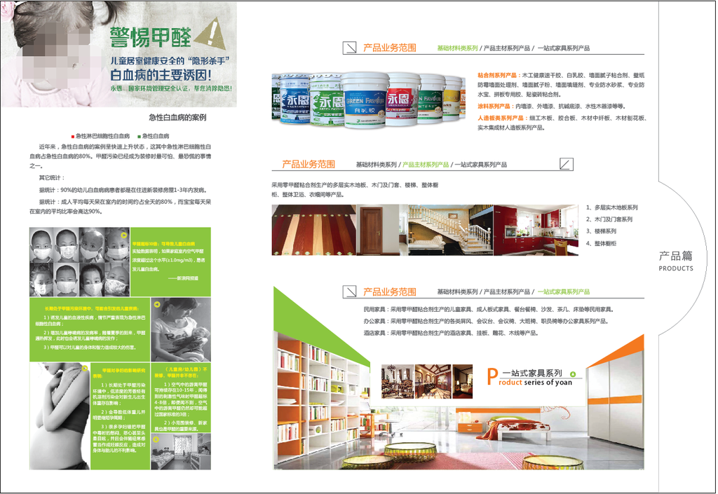 油漆單頁設計圖__DM宣傳單_廣告設計_設計圖庫