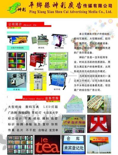 廣告宣傳單圖片