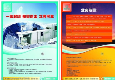 廣告業務單頁圖片