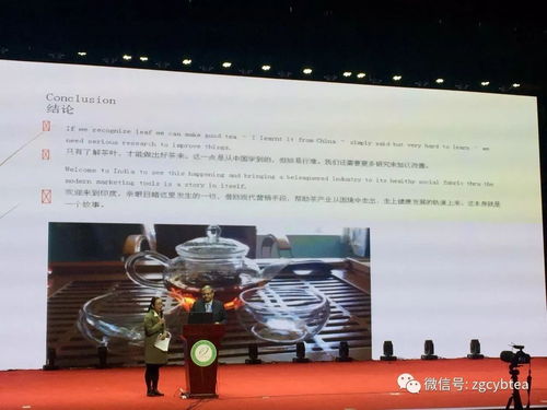 茶資訊丨干貨滿滿 國內外專家齊聚國際紅茶發展峰會共促產業可持續發展