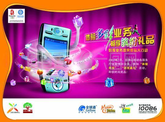 手機廣告設(shè)計