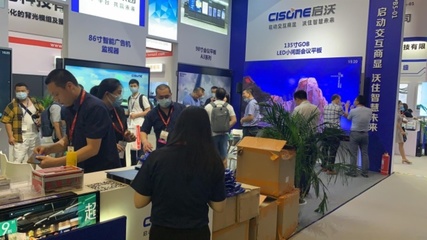 2021 INFOCOM展專訪CISONE啟沃運營總監(jiān)侯超偉