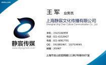 【華商報登報聯系電話-廣告部】1,價格,報價,種類、品牌,廠家,供應商,上海靜宸文化傳播的 - 產品庫 - 阿土伯交易網