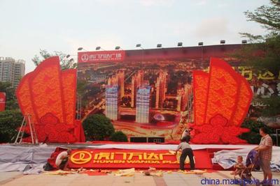 東莞專業活動策劃公司 開業活動 招商會