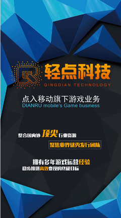 觀察 點入旗下輕點科技參展2015ChinaJoy全球游戲業務布局拓疆土-