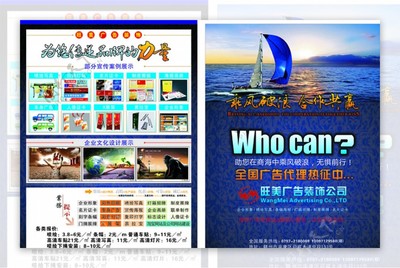 廣告公司宣傳圖片