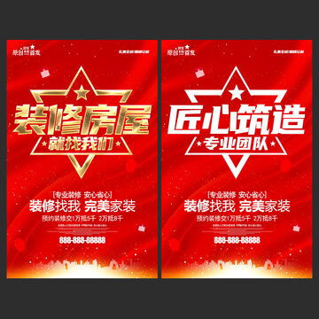 業(yè)績榜明星吧,海報設(shè)計,畫冊 宣傳單 廣告,設(shè)計模板,匯圖網(wǎng)