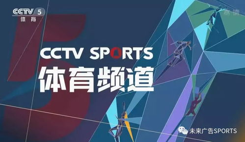 未來廣告榮獲2018年度 cctv年度突破 合作伙伴獎