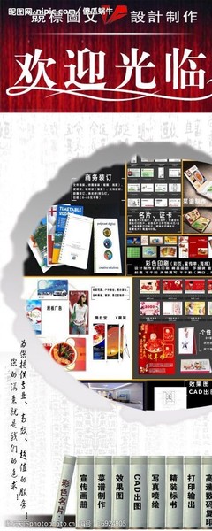 廣告公司業務展架圖片素材