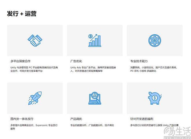 面向中小型開發(fā)者,Unity中國推出游戲發(fā)行業(yè)務